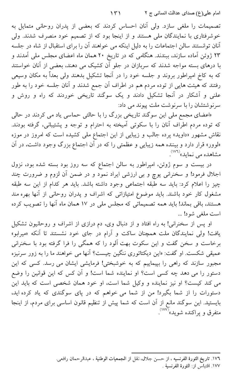 صفحه ۱۳۱