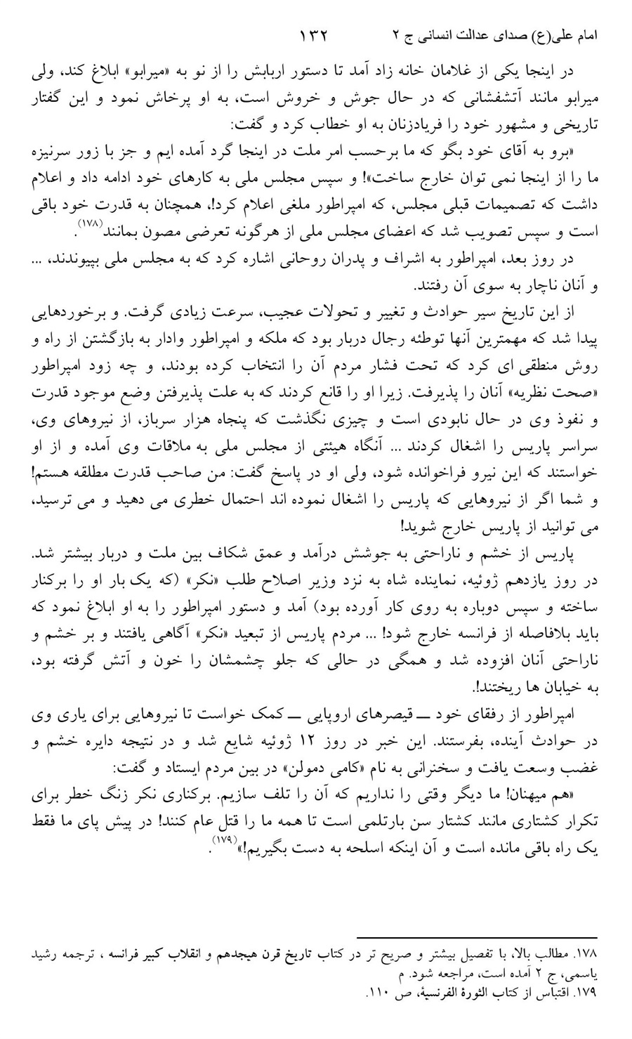 صفحه ۱۳۲