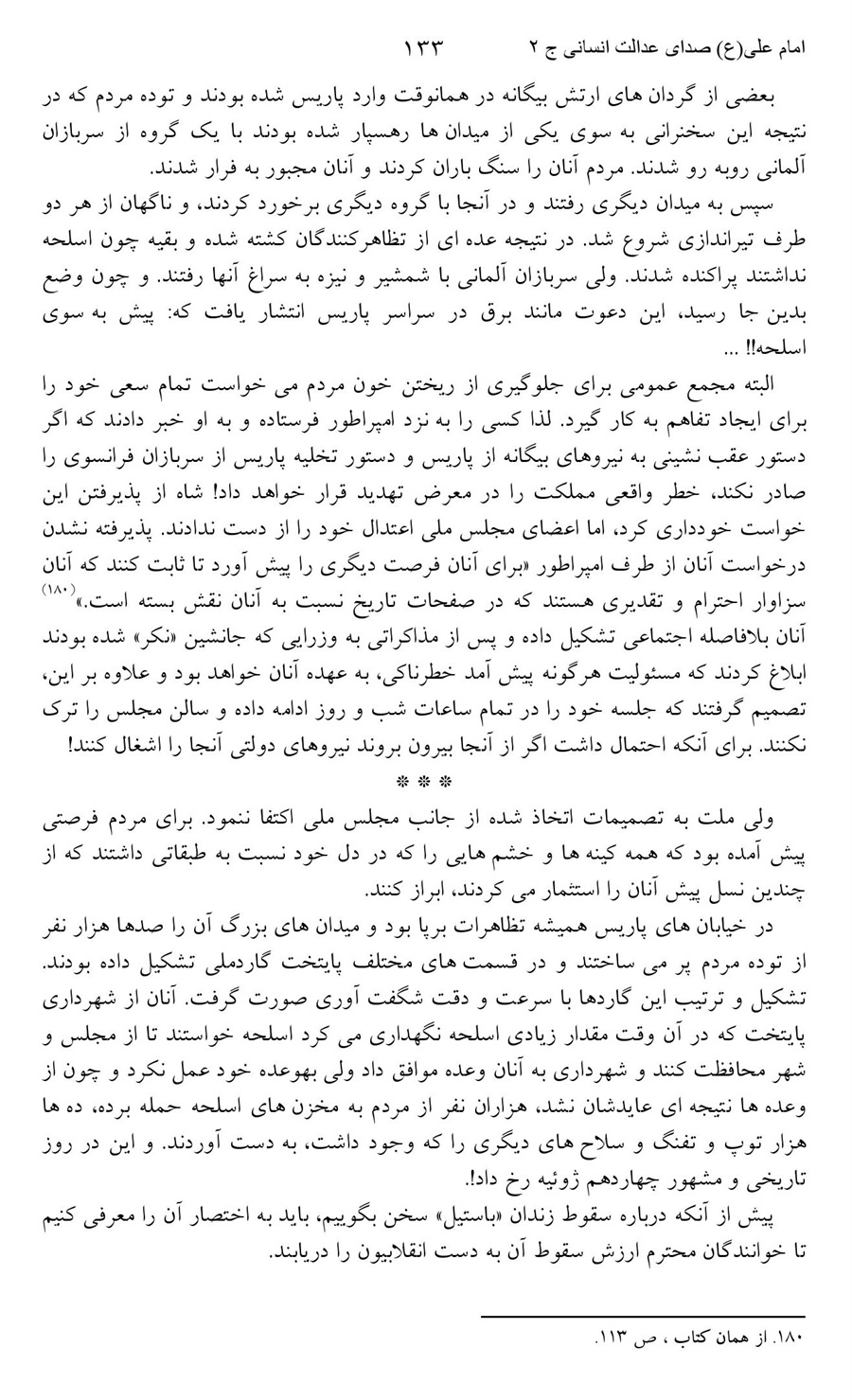 صفحه ۱۳۳