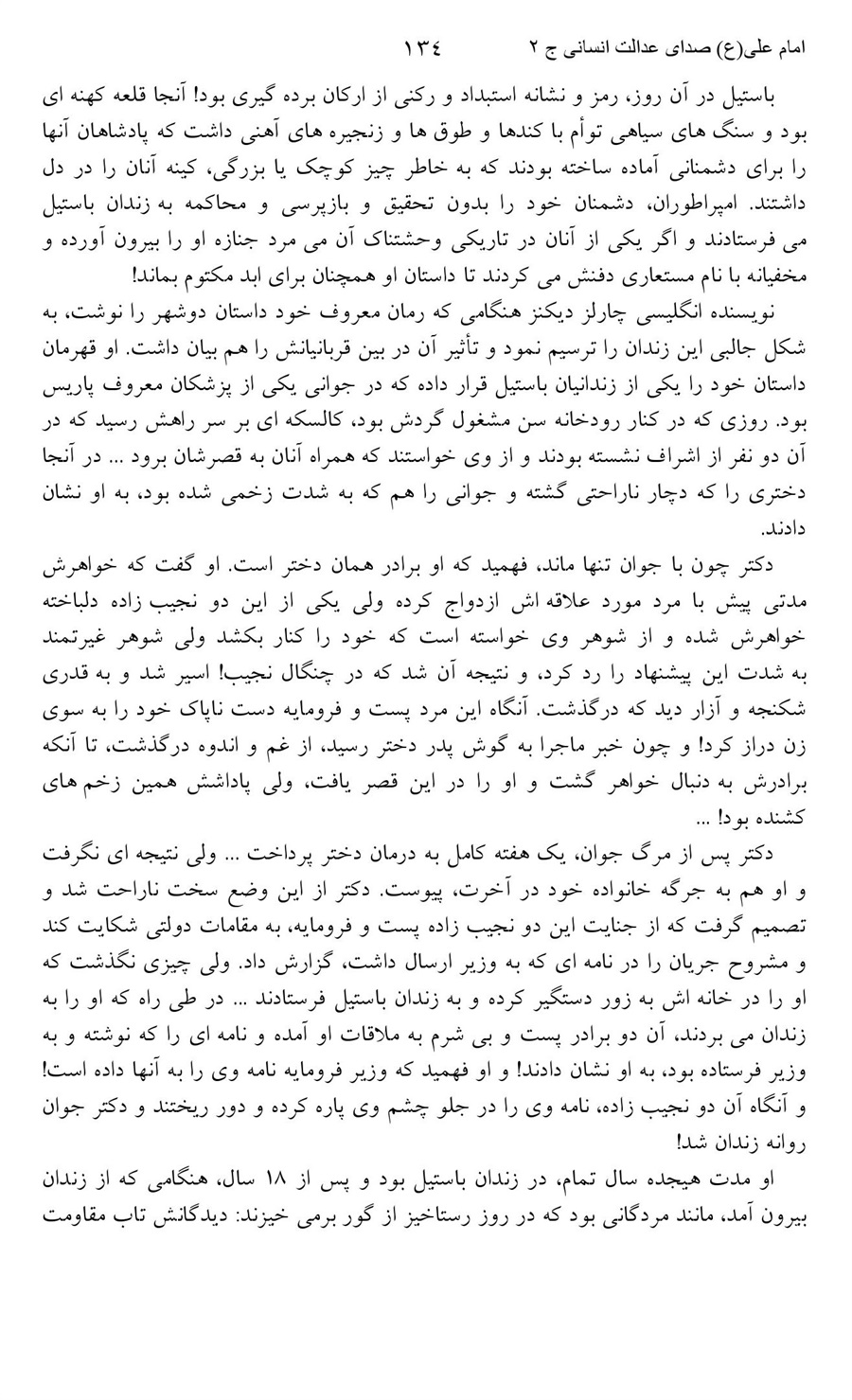صفحه ۱۳۴