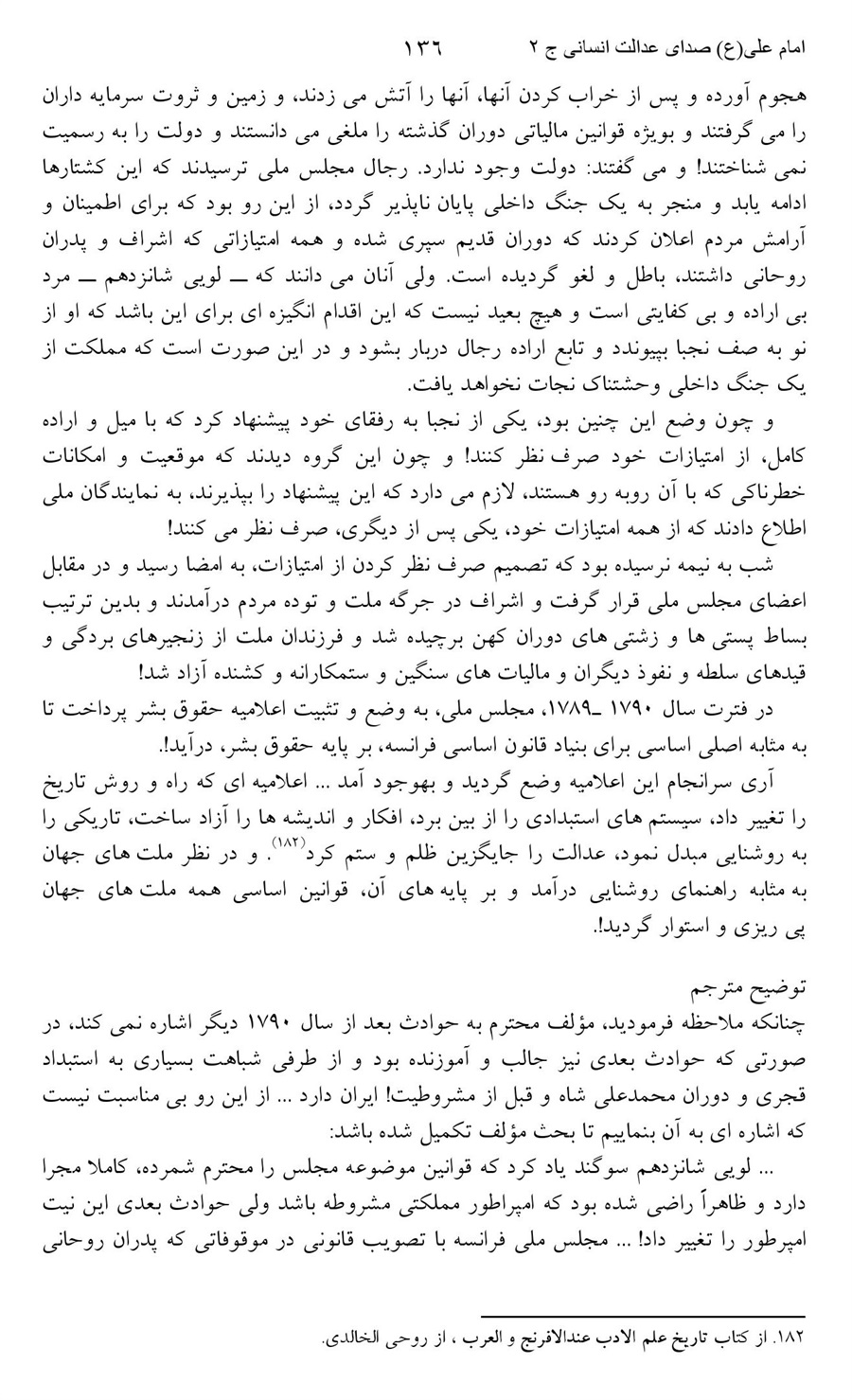 صفحه ۱۳۶