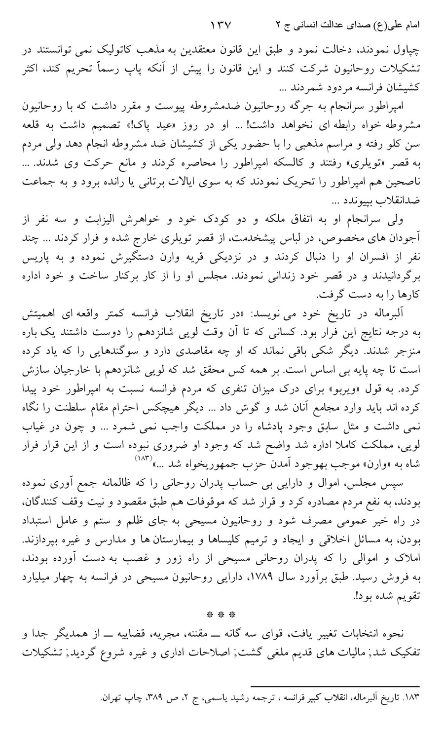 صفحه ۱۳۷