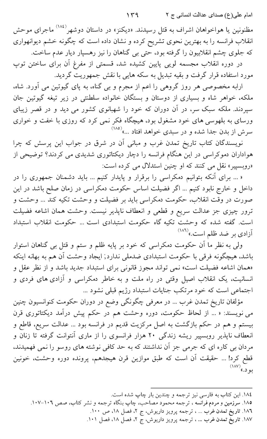 صفحه ۱۳۹