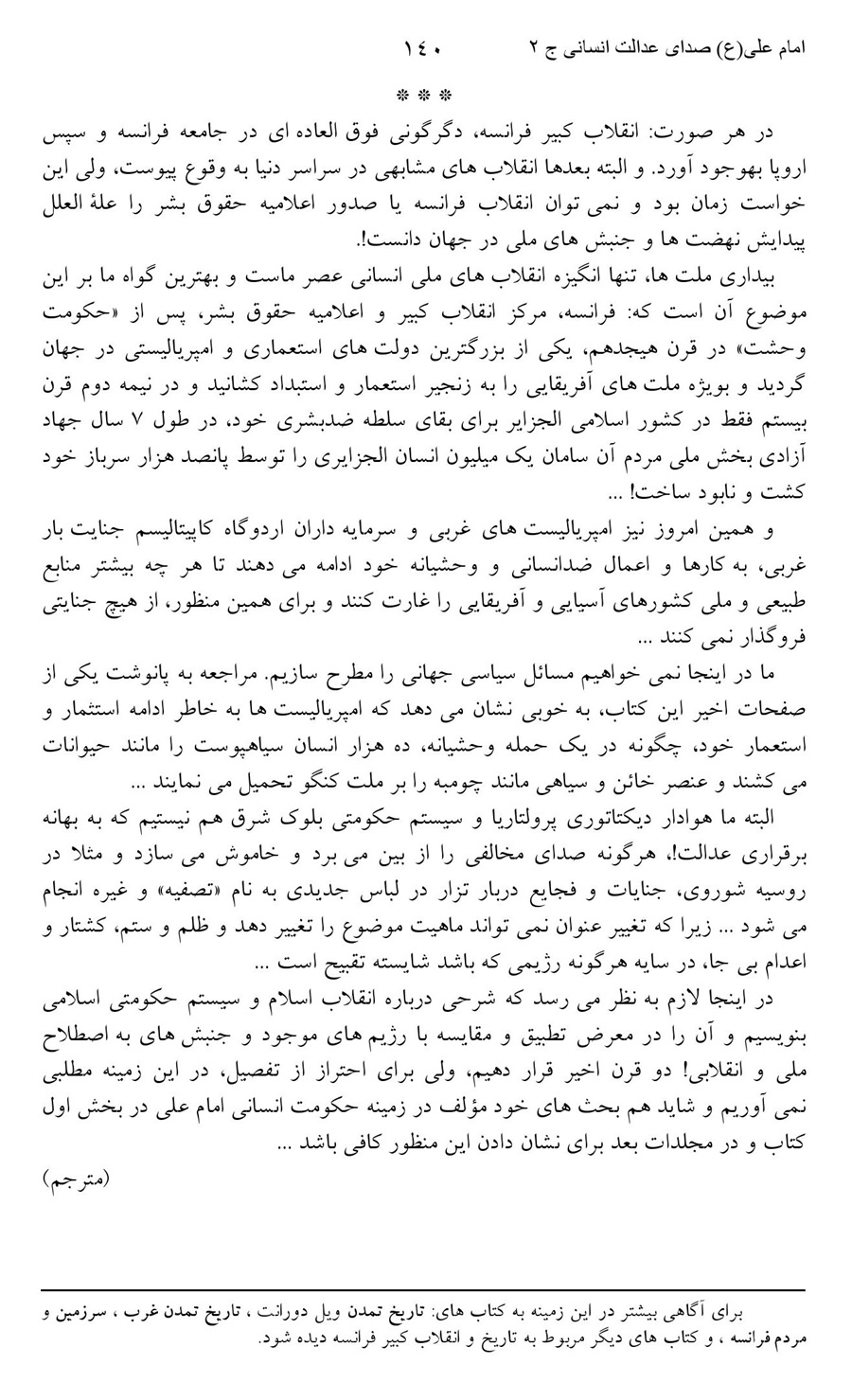 صفحه ۱۴۰