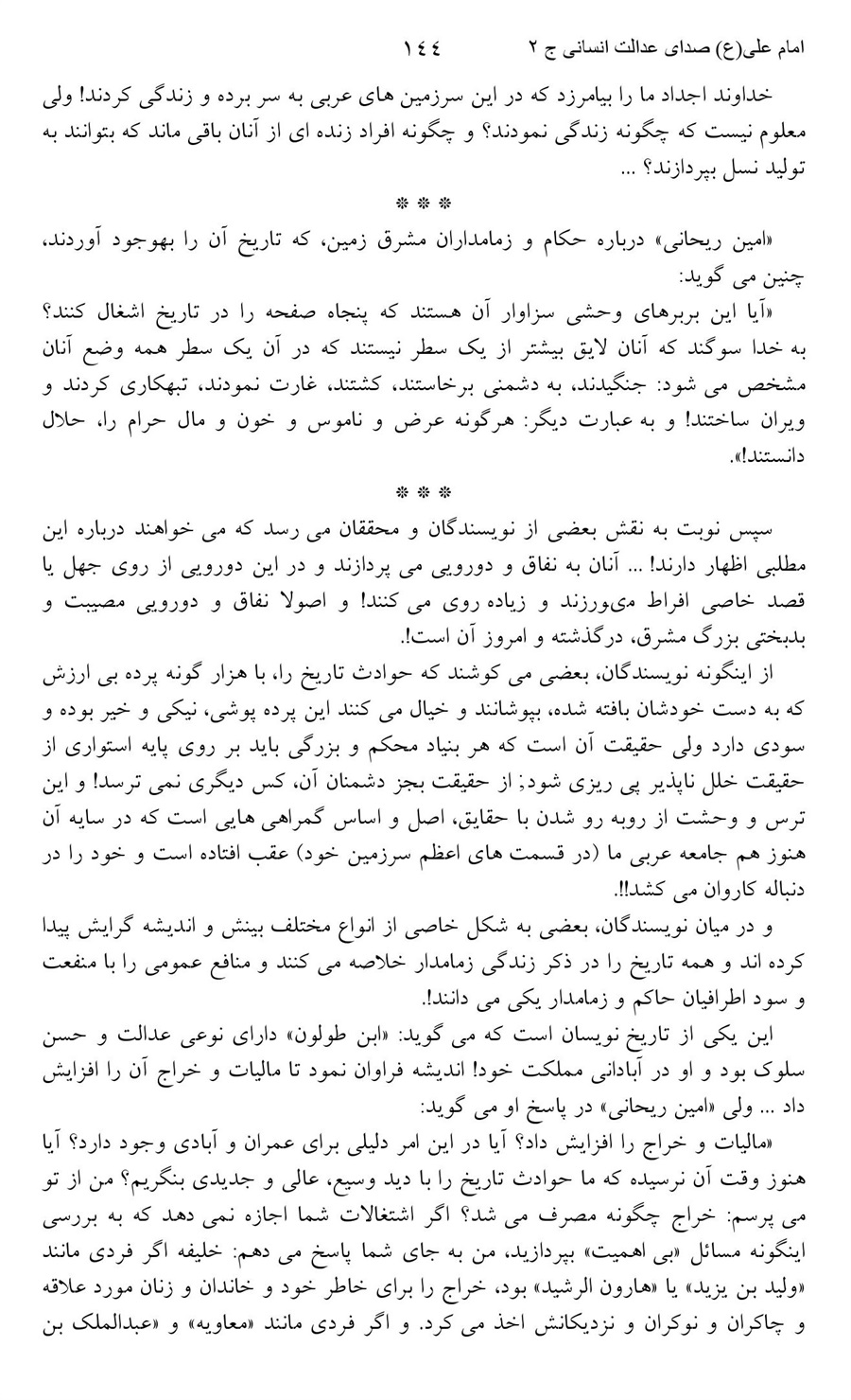 صفحه ۱۴۴