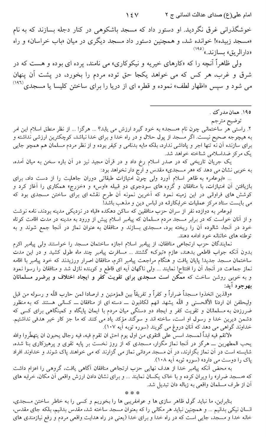 صفحه ۱۴۷