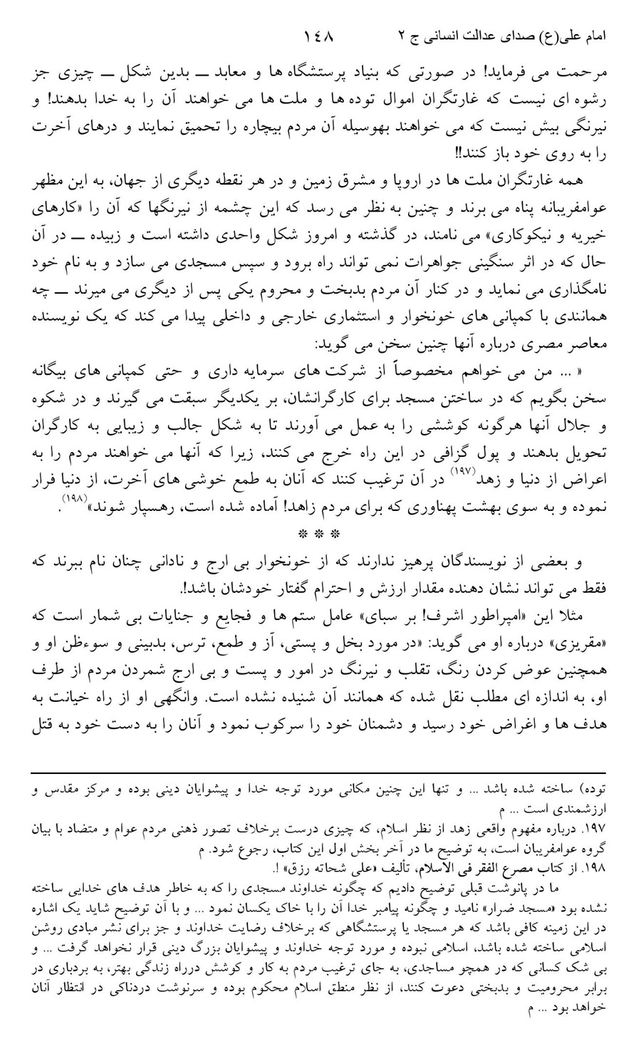 صفحه ۱۴۸
