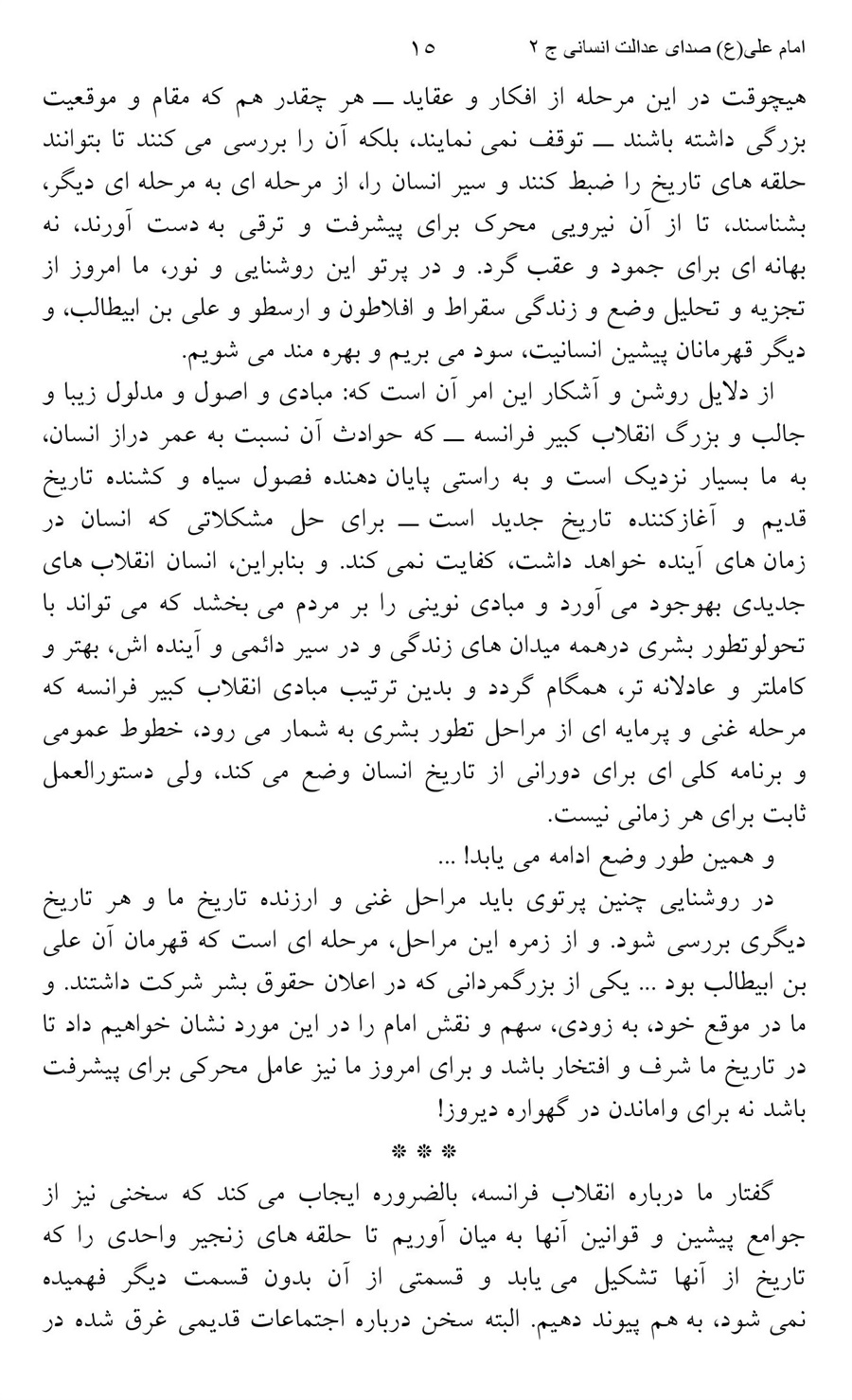 صفحه ۱۵