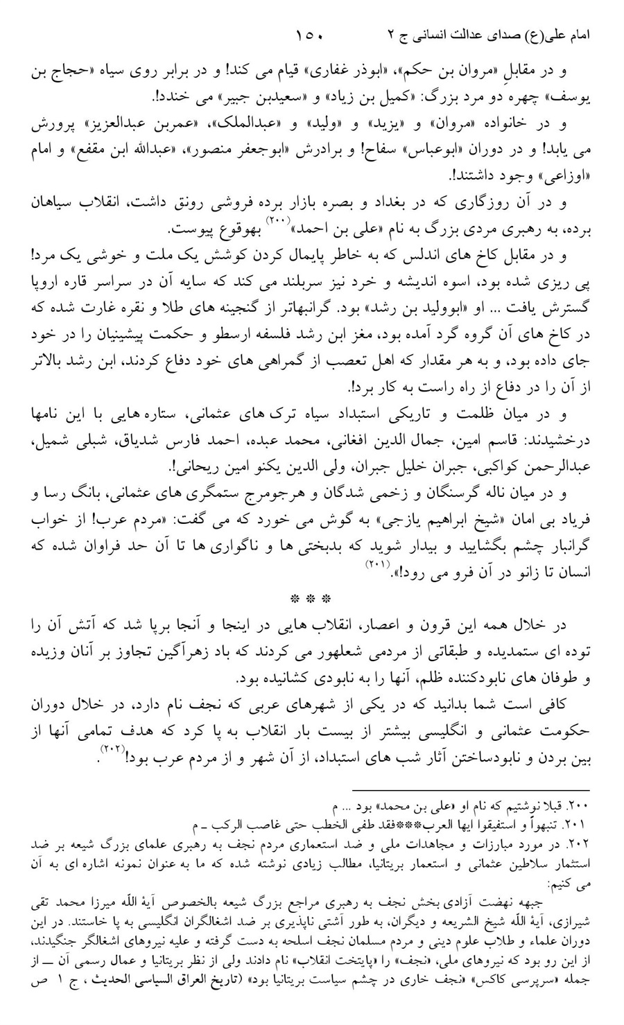صفحه ۱۵۰