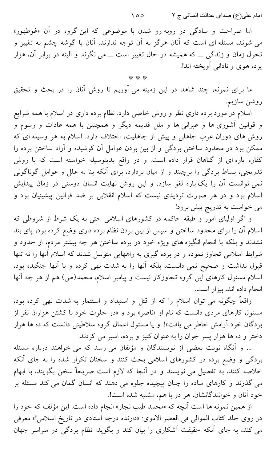صفحه ۱۵۵