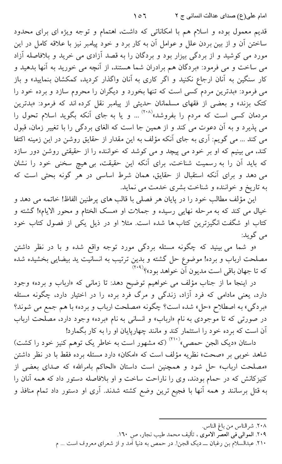 صفحه ۱۵۶