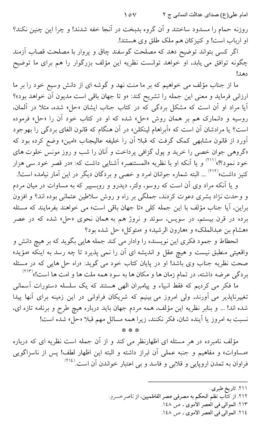 صفحه ۱۵۷