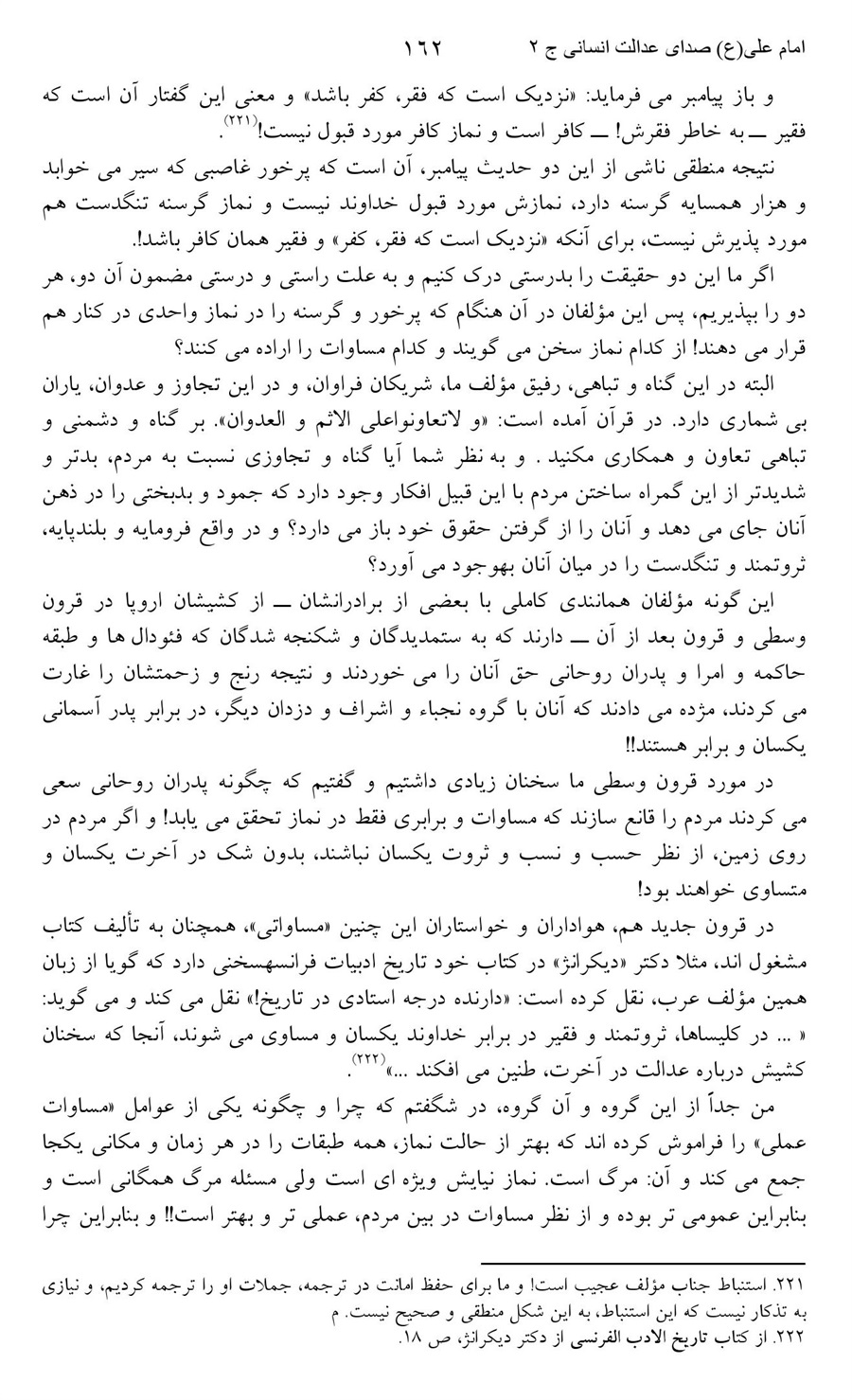 صفحه ۱۶۲