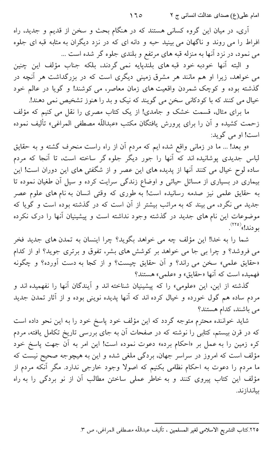 صفحه ۱۶۵