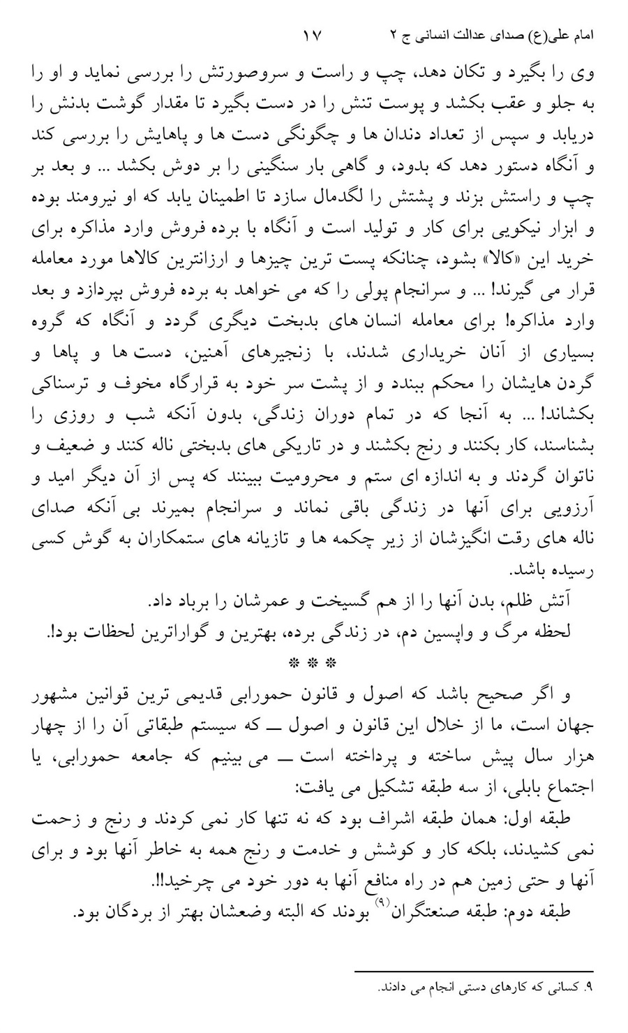 صفحه ۱۷