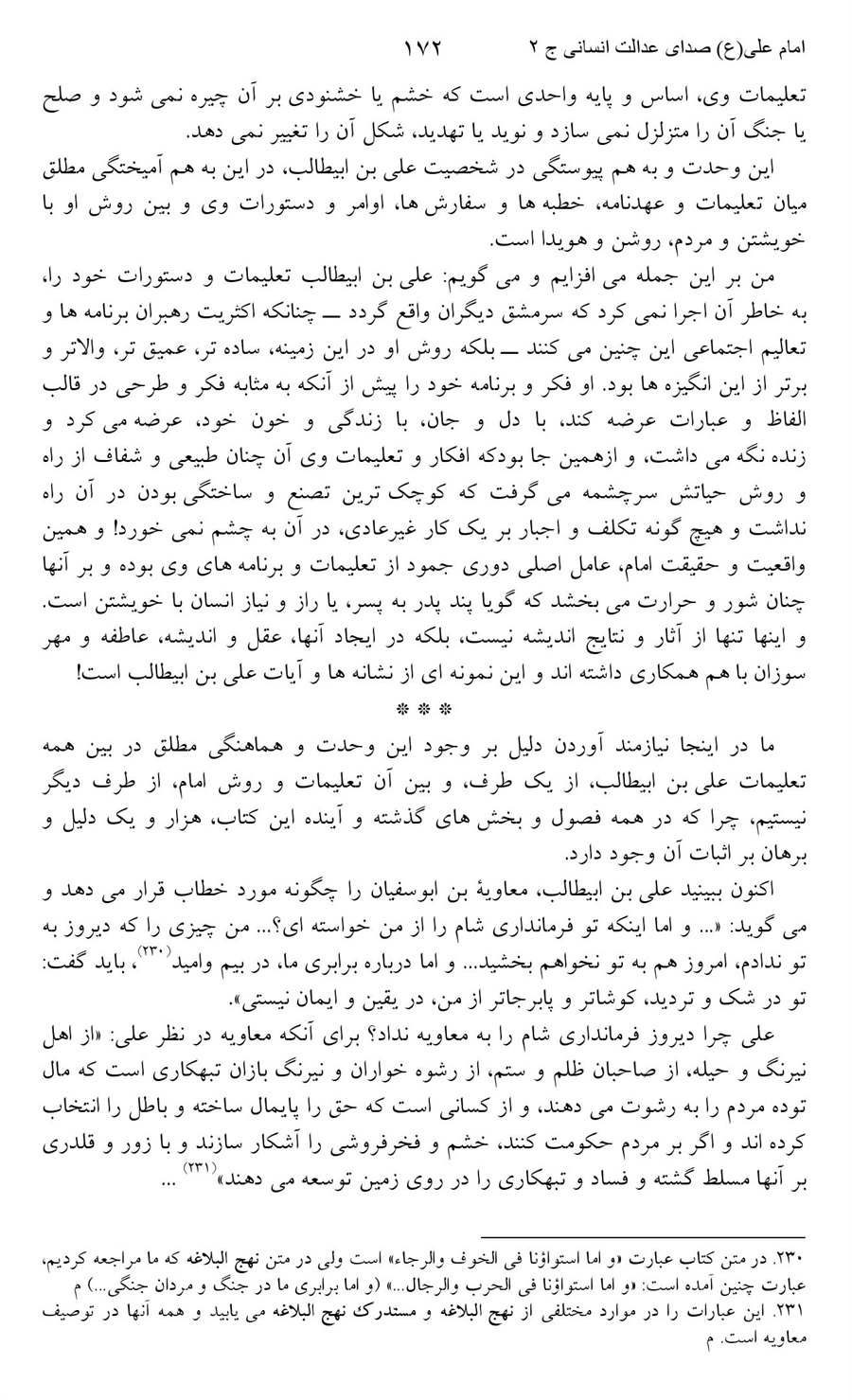 صفحه ۱۷۲