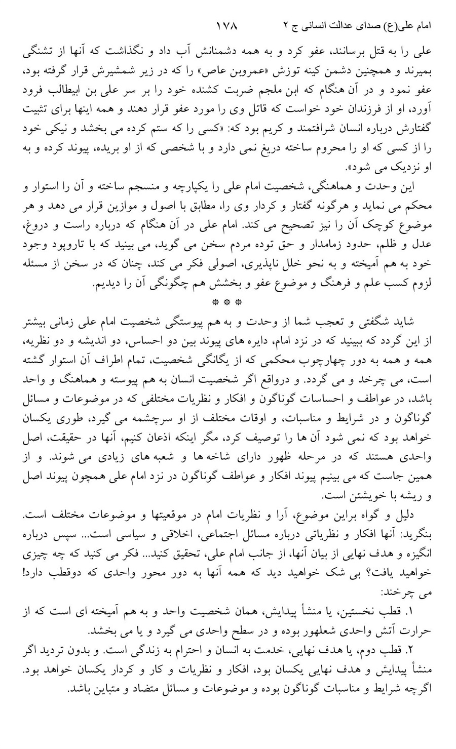 صفحه ۱۷۸