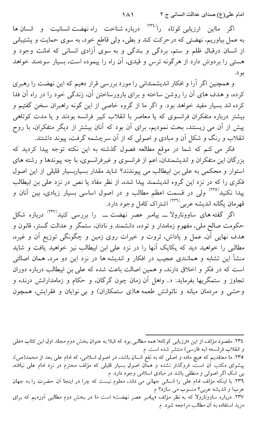 صفحه ۱۸۱