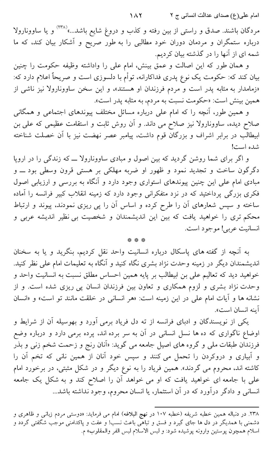 صفحه ۱۸۲
