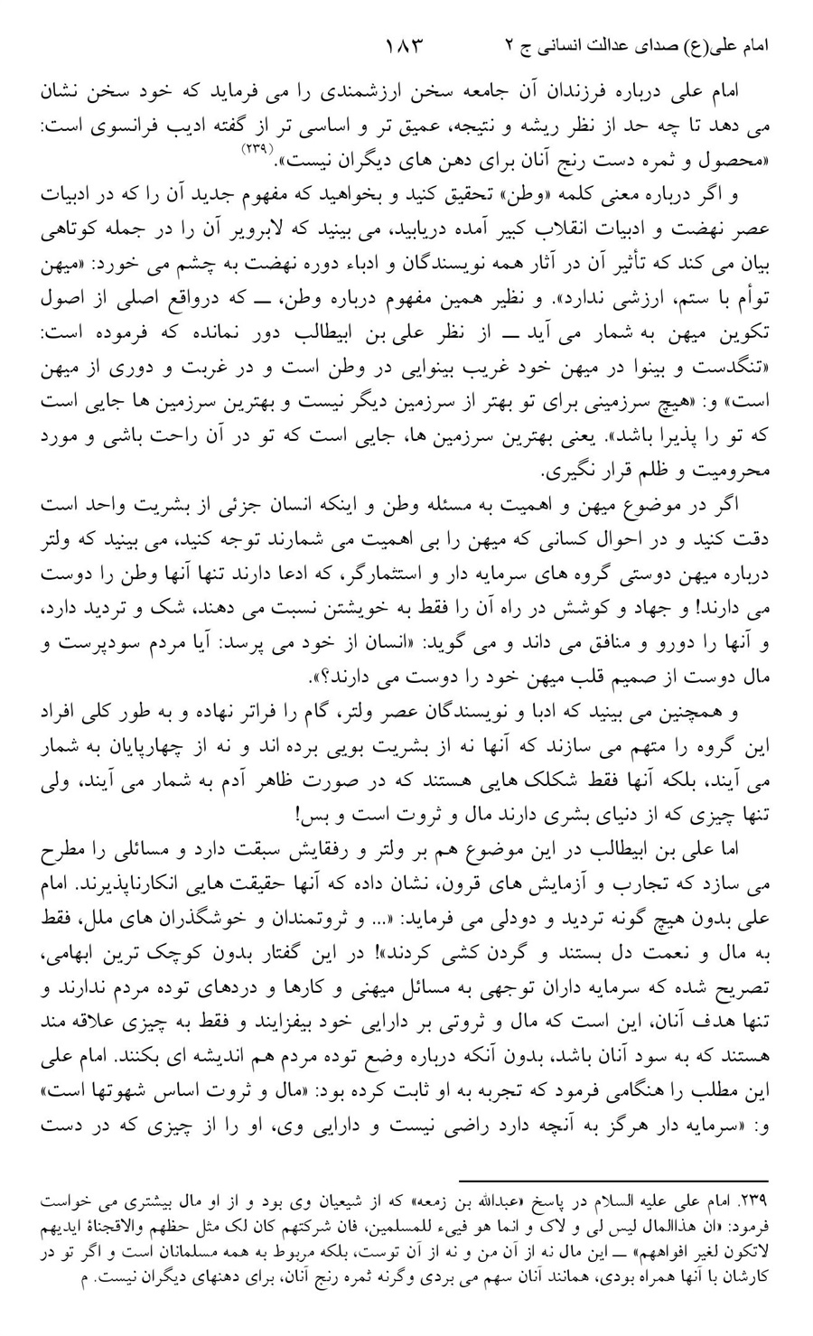 صفحه ۱۸۳