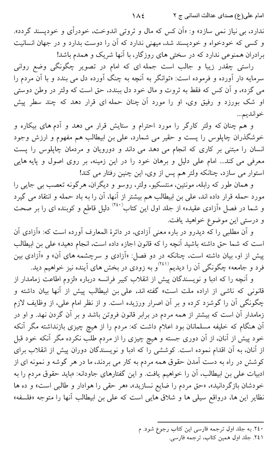 صفحه ۱۸۴