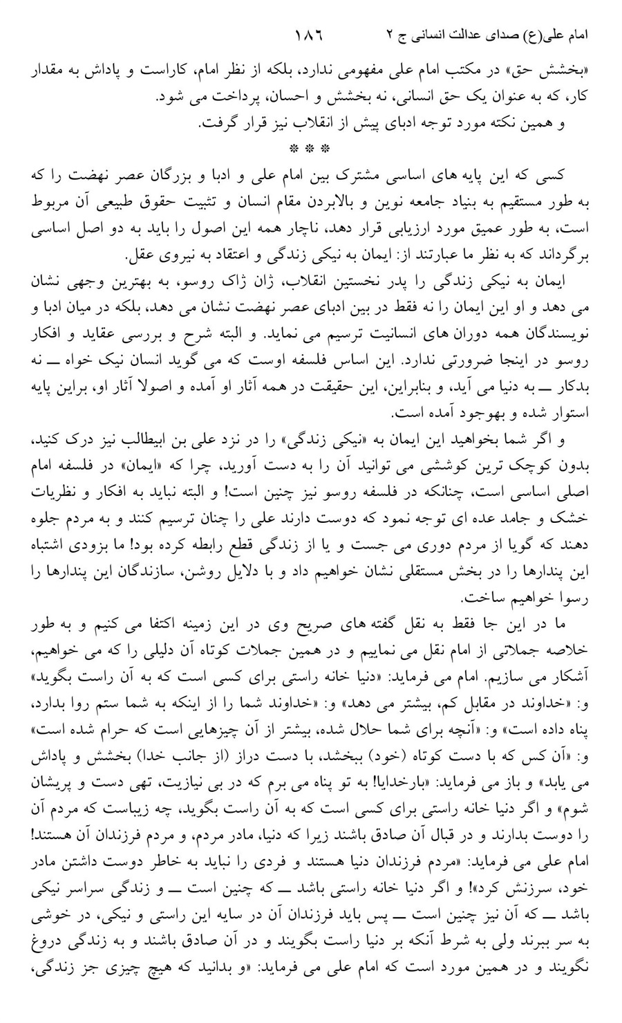 صفحه ۱۸۶