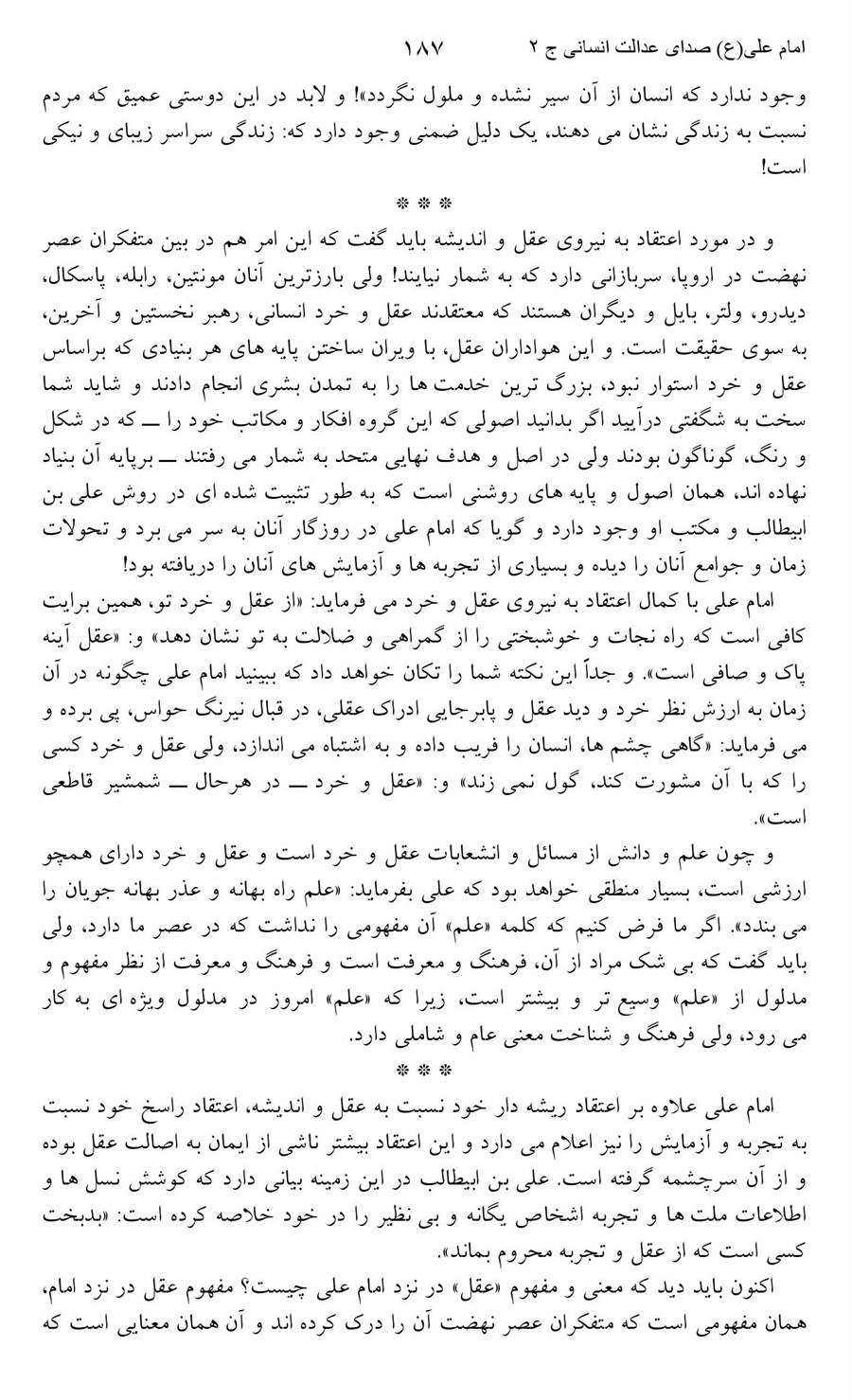 صفحه ۱۸۷