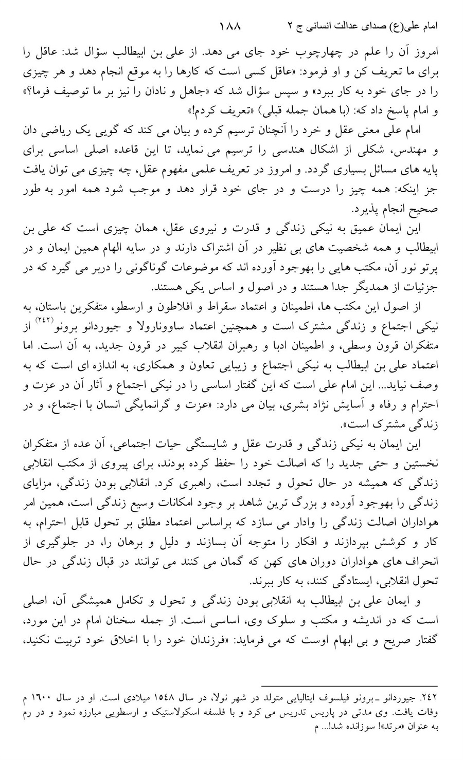 صفحه ۱۸۸