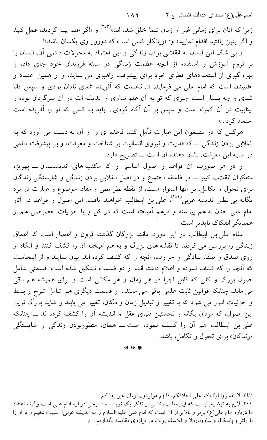 صفحه ۱۸۹
