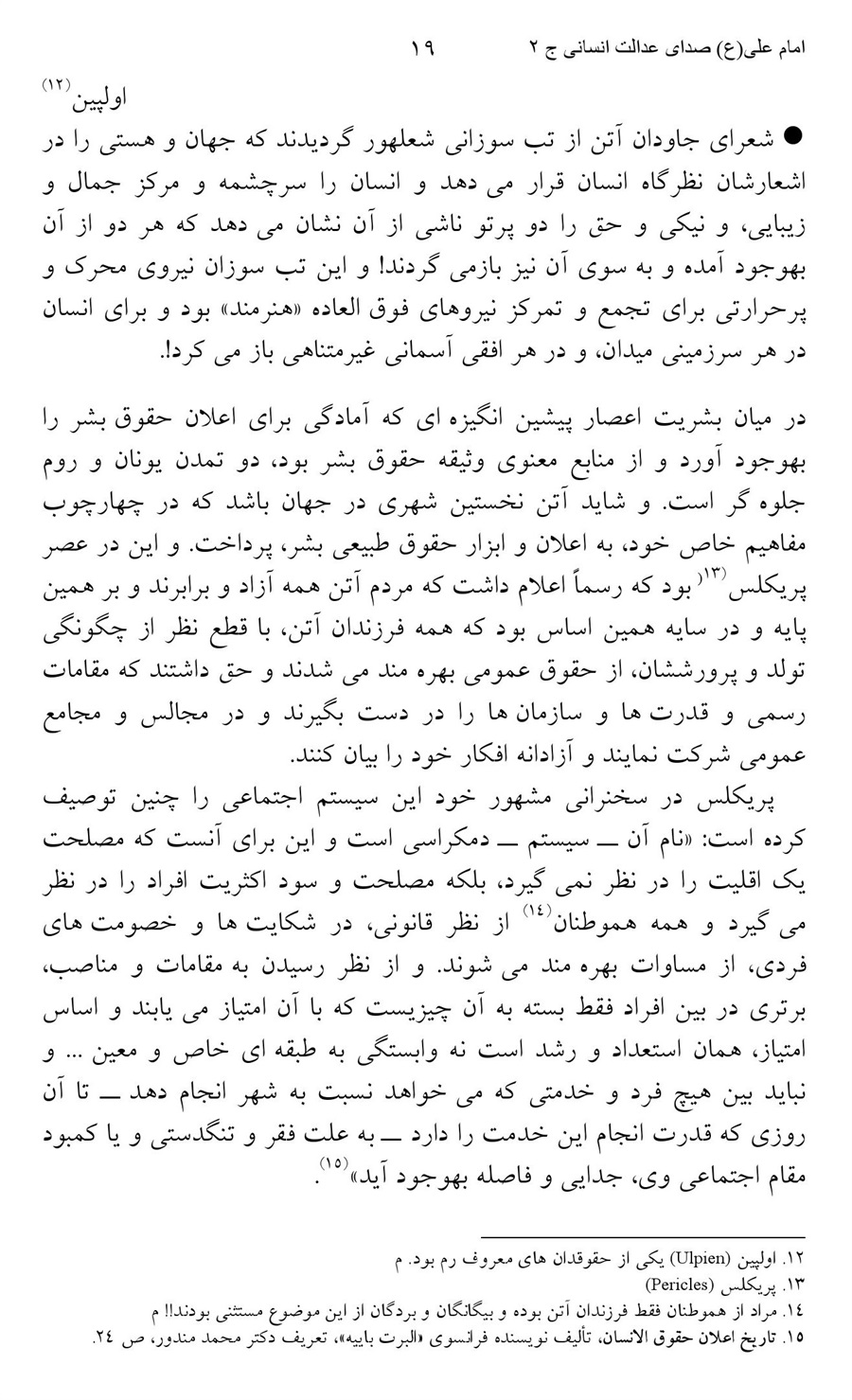 صفحه ۱۹