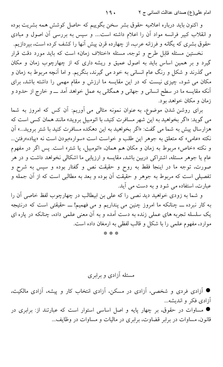 صفحه ۱۹۰