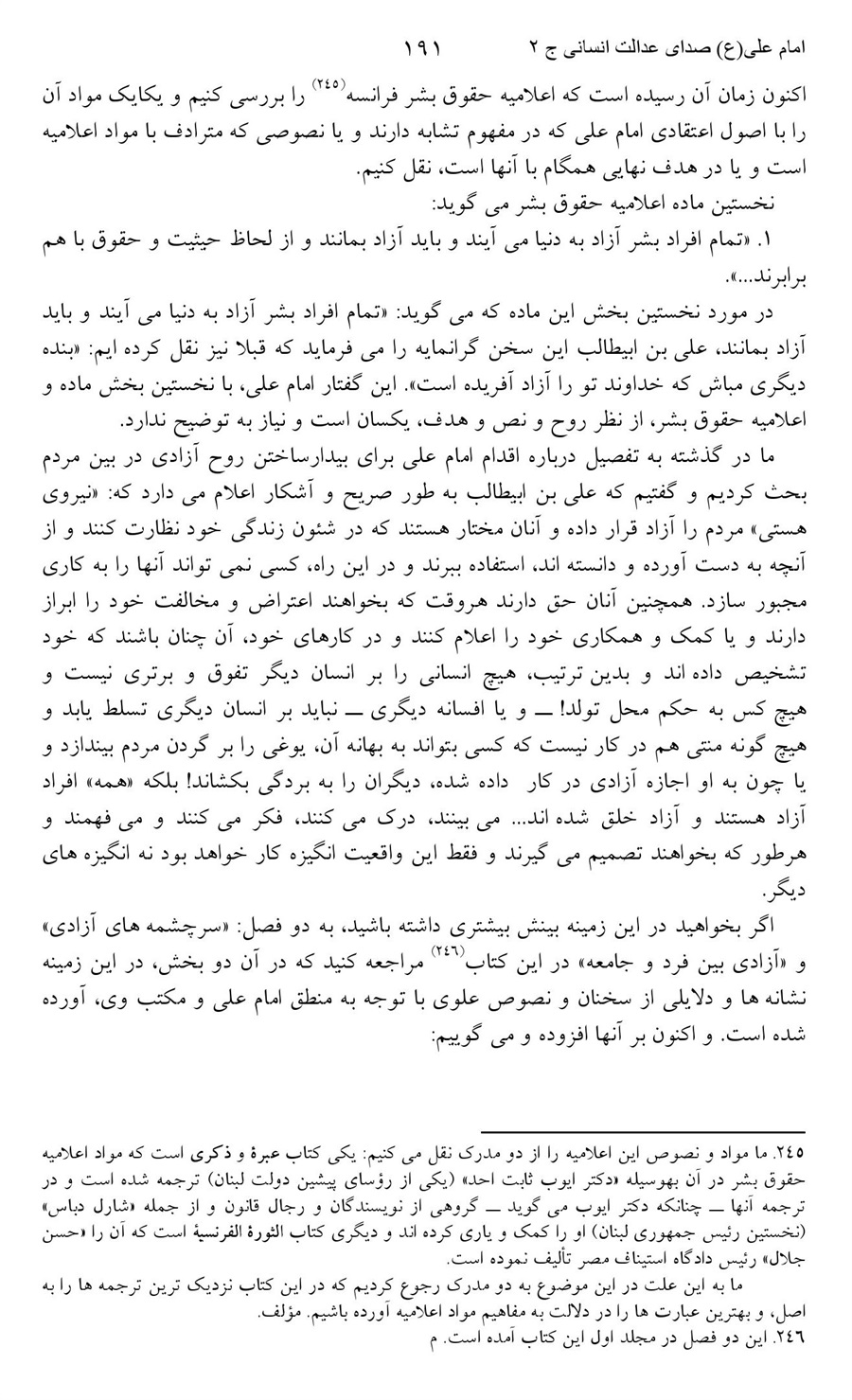 صفحه ۱۹۱