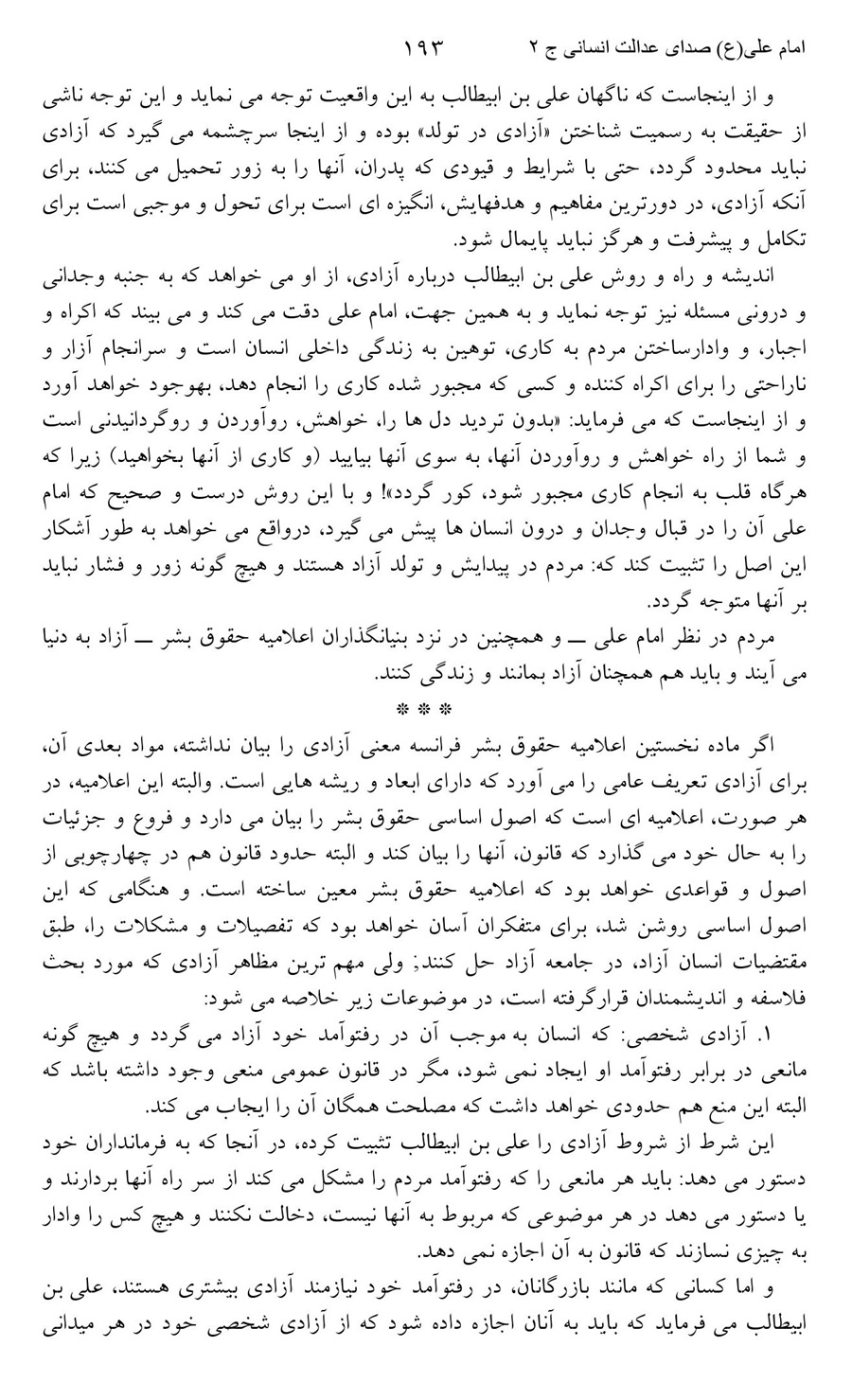 صفحه ۱۹۳