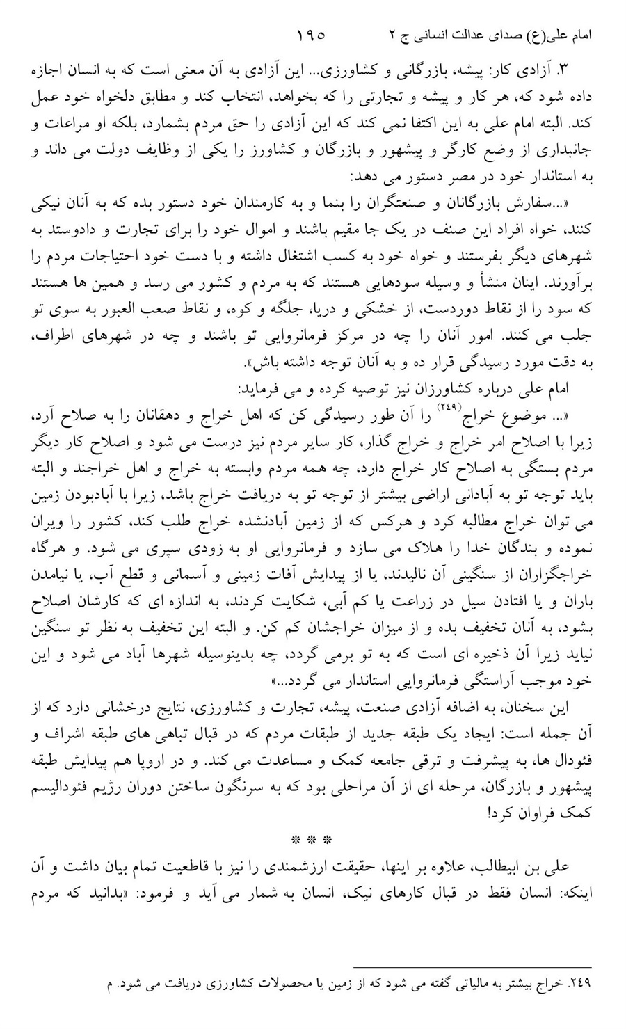 صفحه ۱۹۵