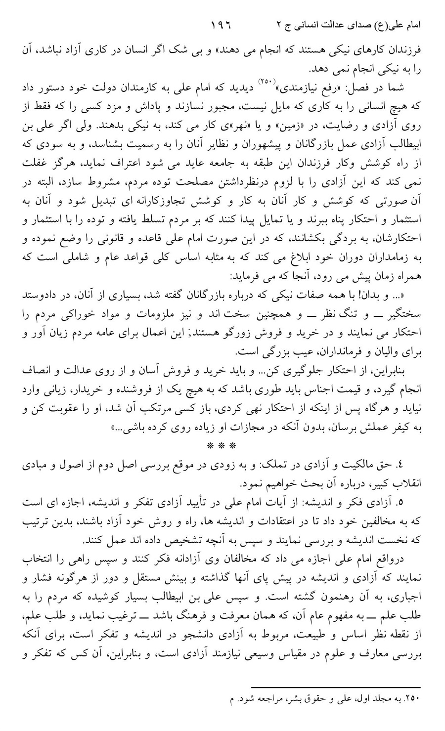 صفحه ۱۹۶