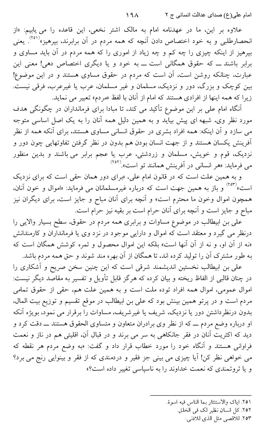صفحه ۱۹۸
