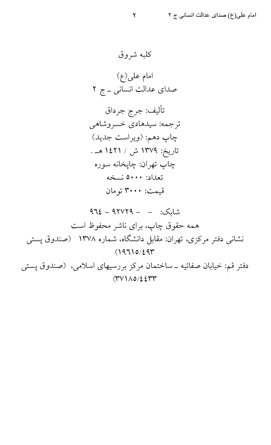 صفحه ۲