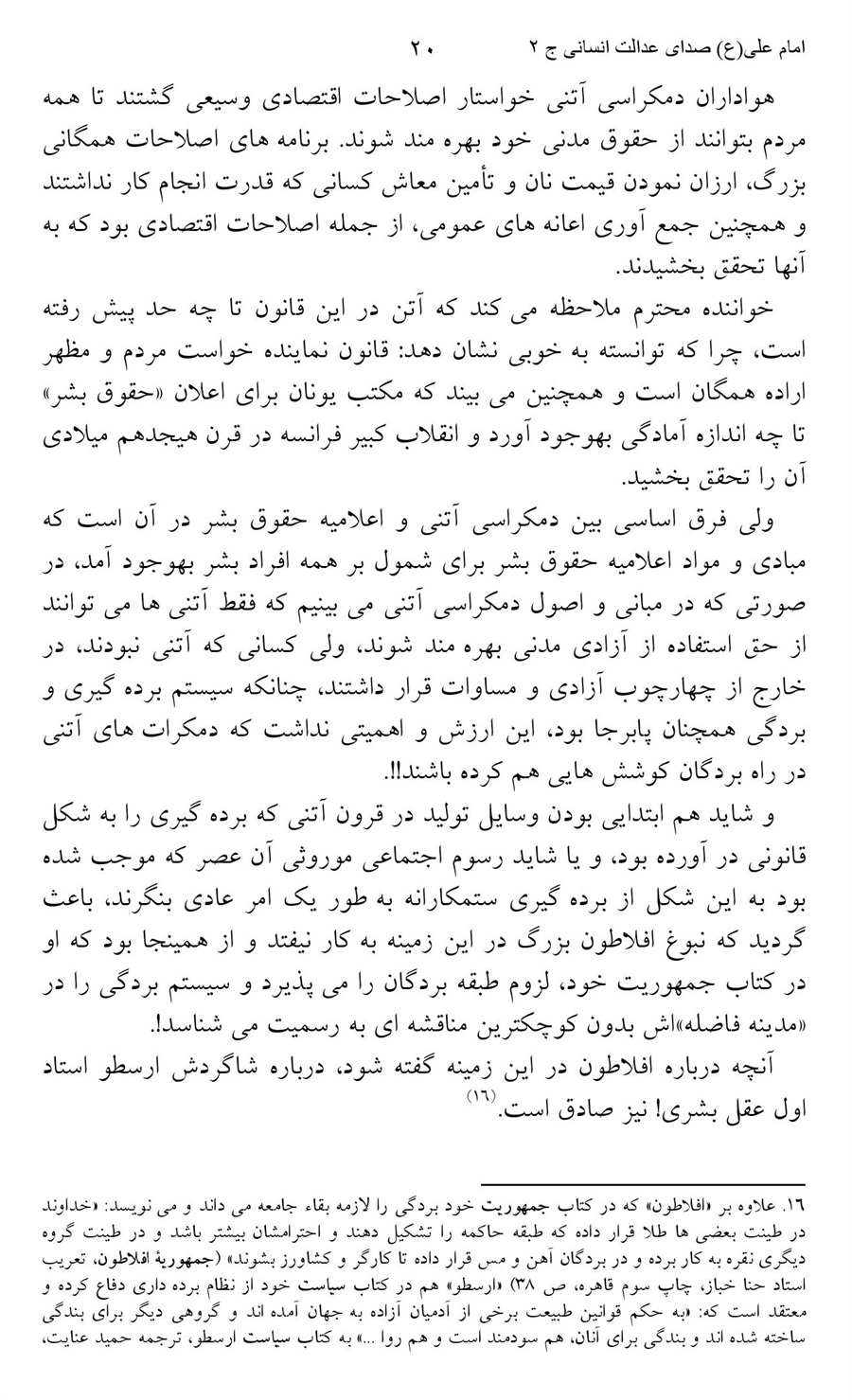 صفحه ۲۰