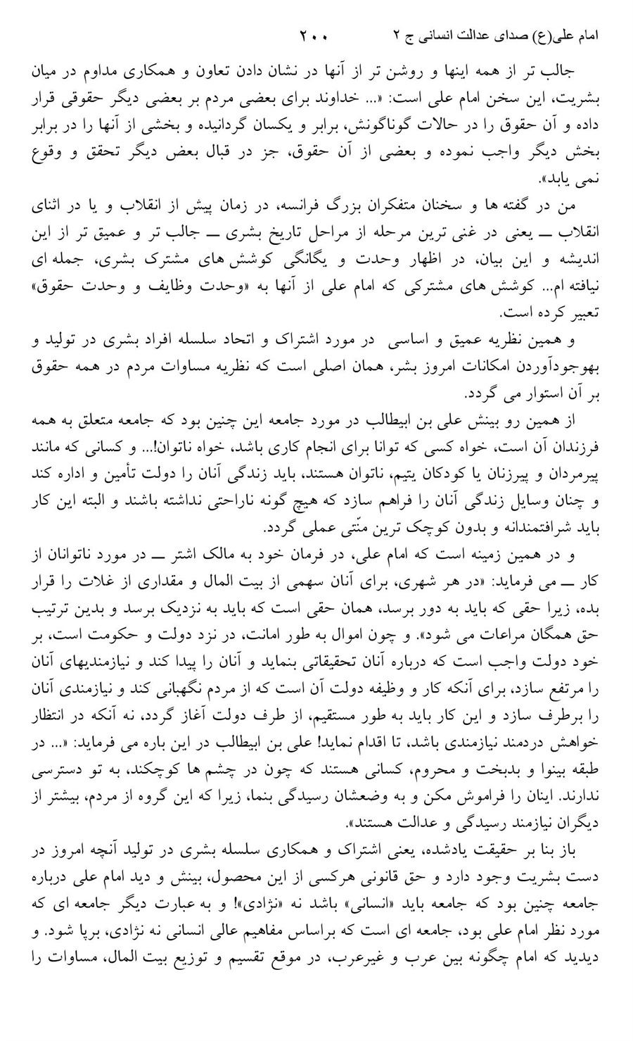 صفحه ۲۰۰
