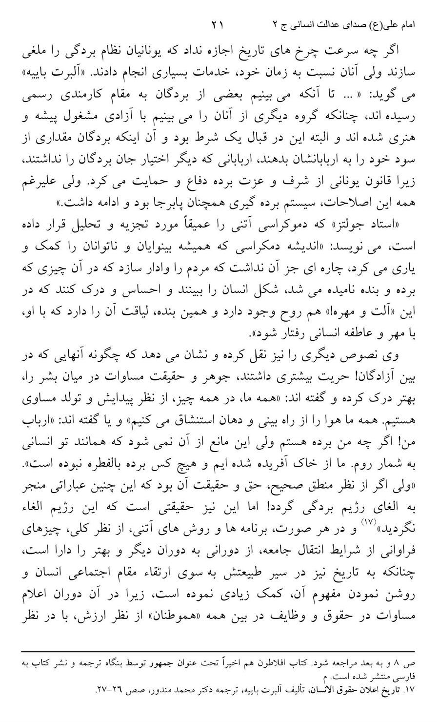 صفحه ۲۱