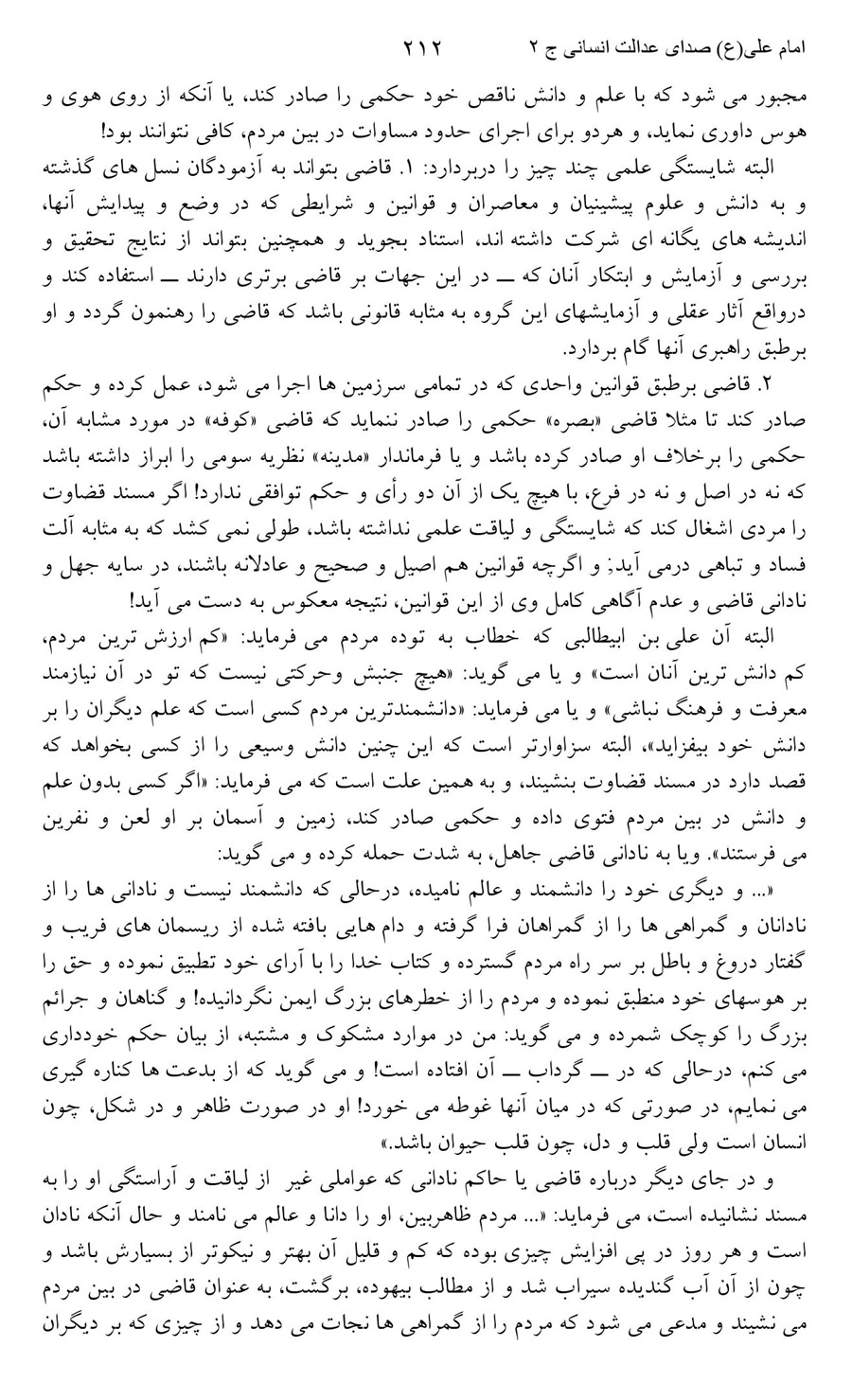 صفحه ۲۱۲