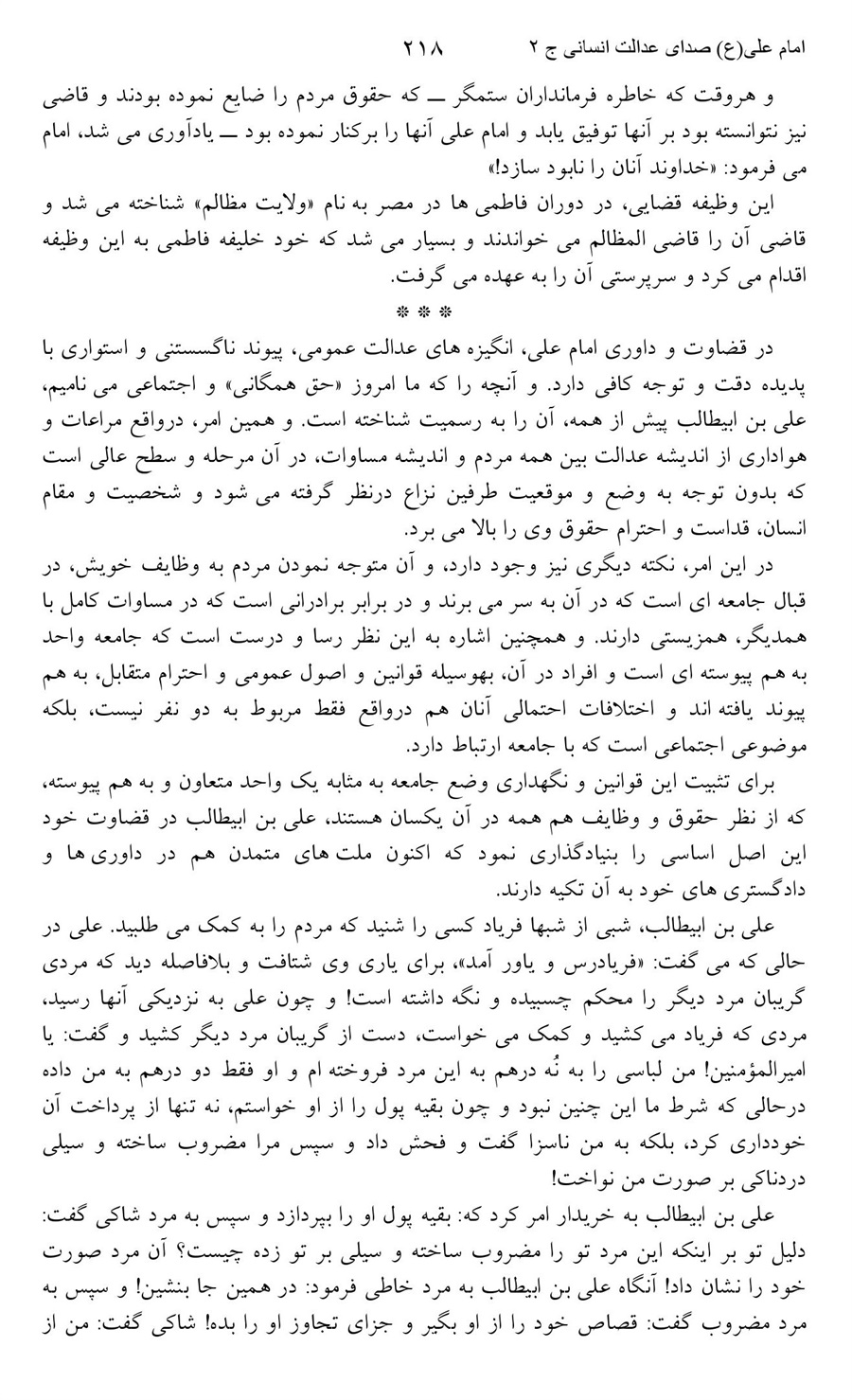 صفحه ۲۱۸