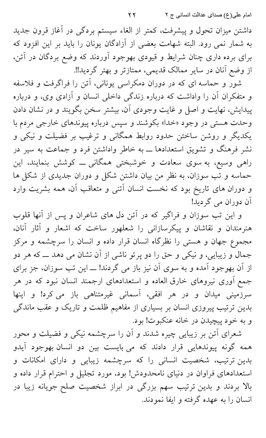 صفحه ۲۲