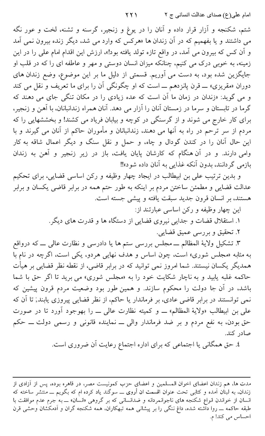 صفحه ۲۲۱