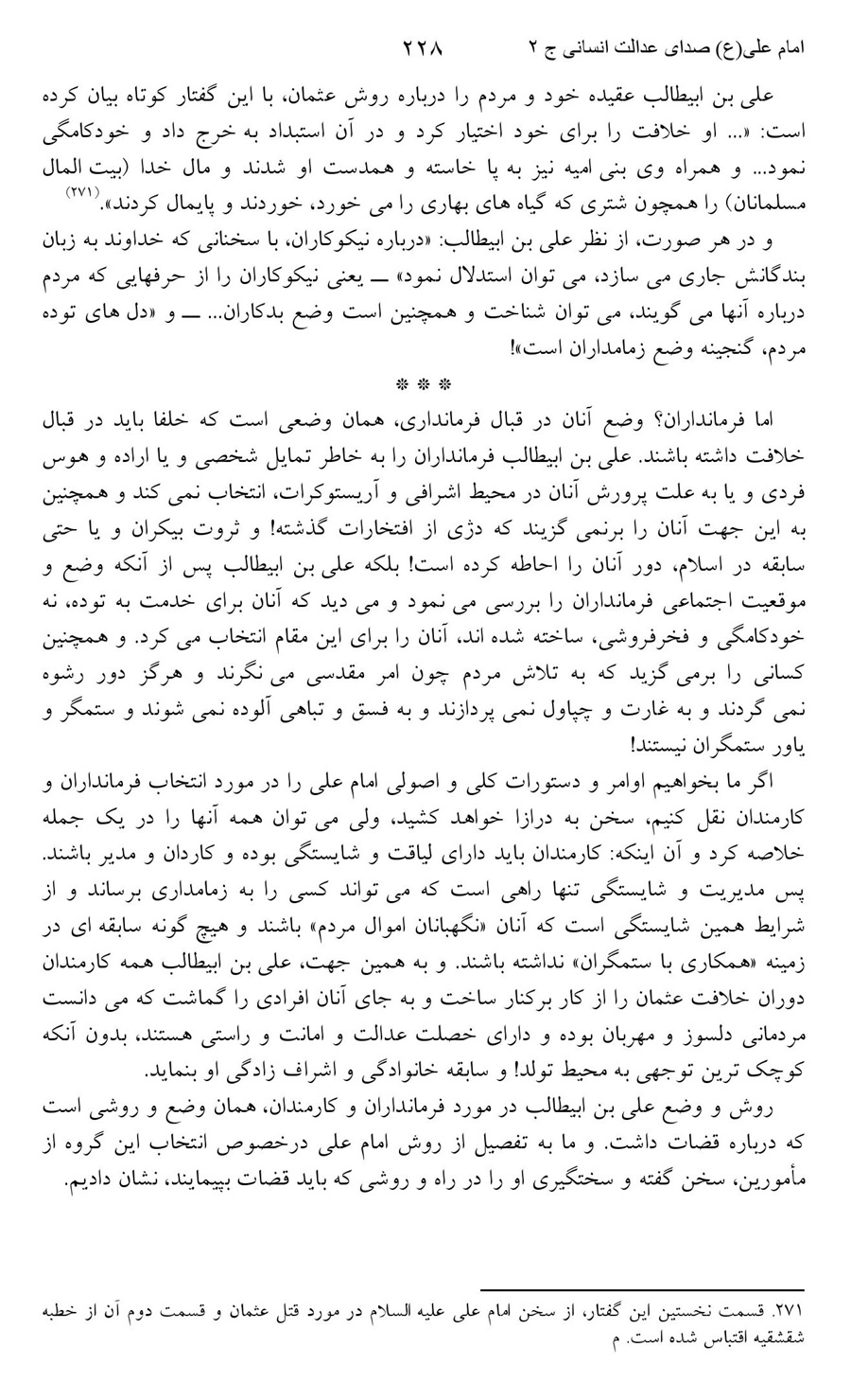 صفحه ۲۲۸