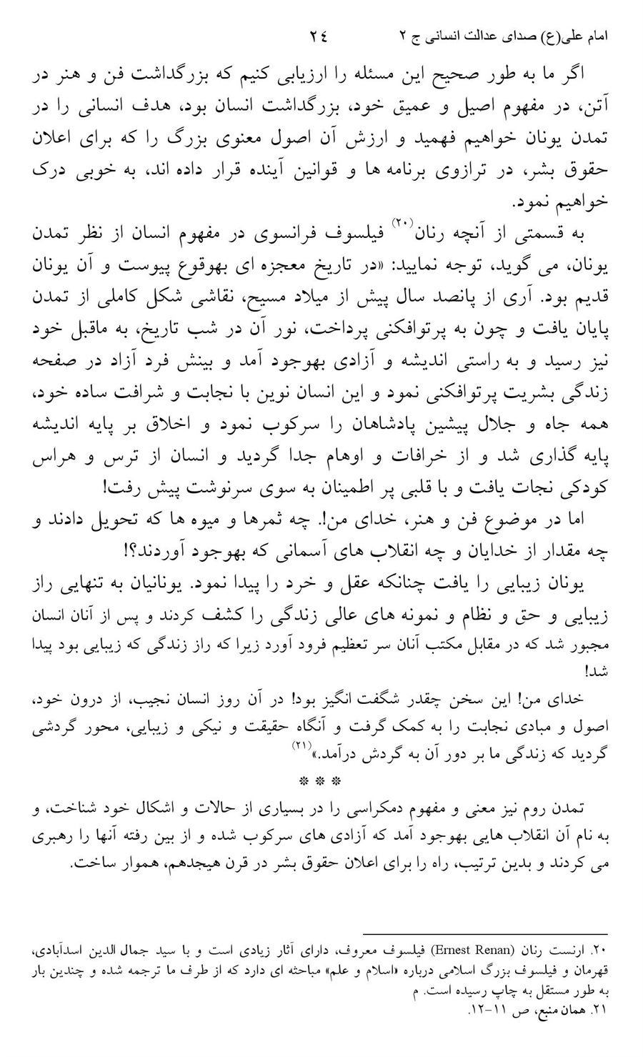 صفحه ۲۴