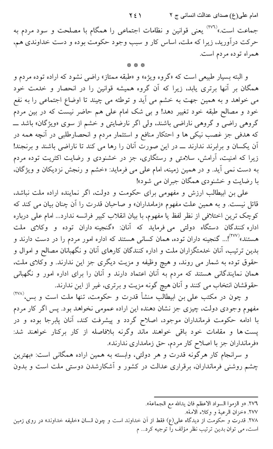 صفحه ۲۴۱