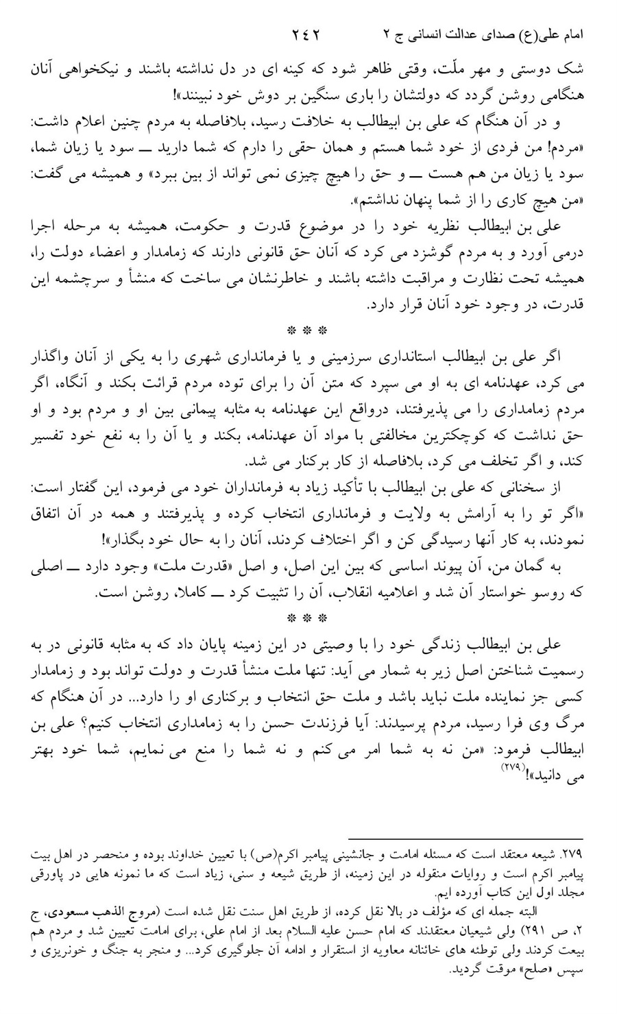 صفحه ۲۴۲