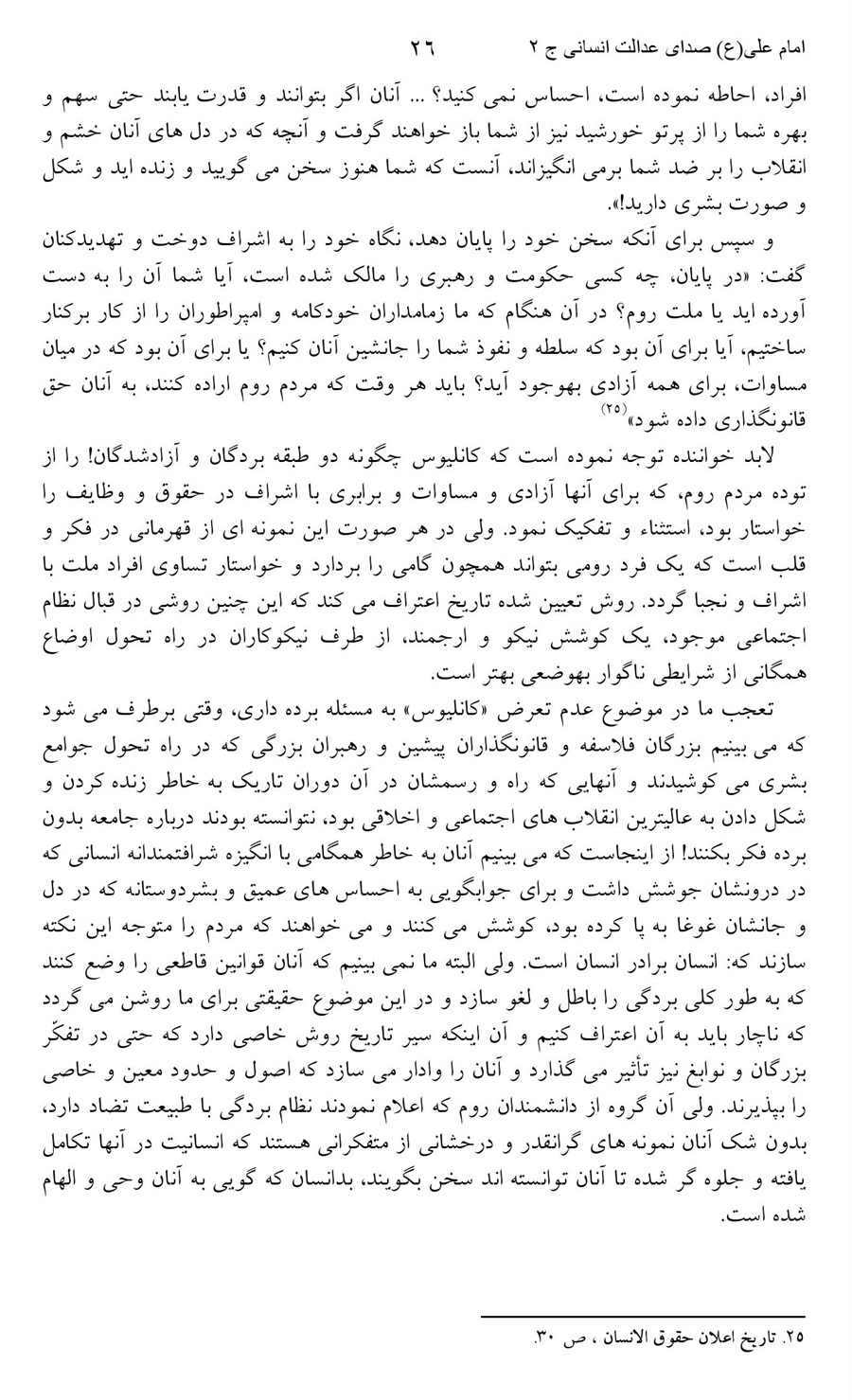 صفحه ۲۶