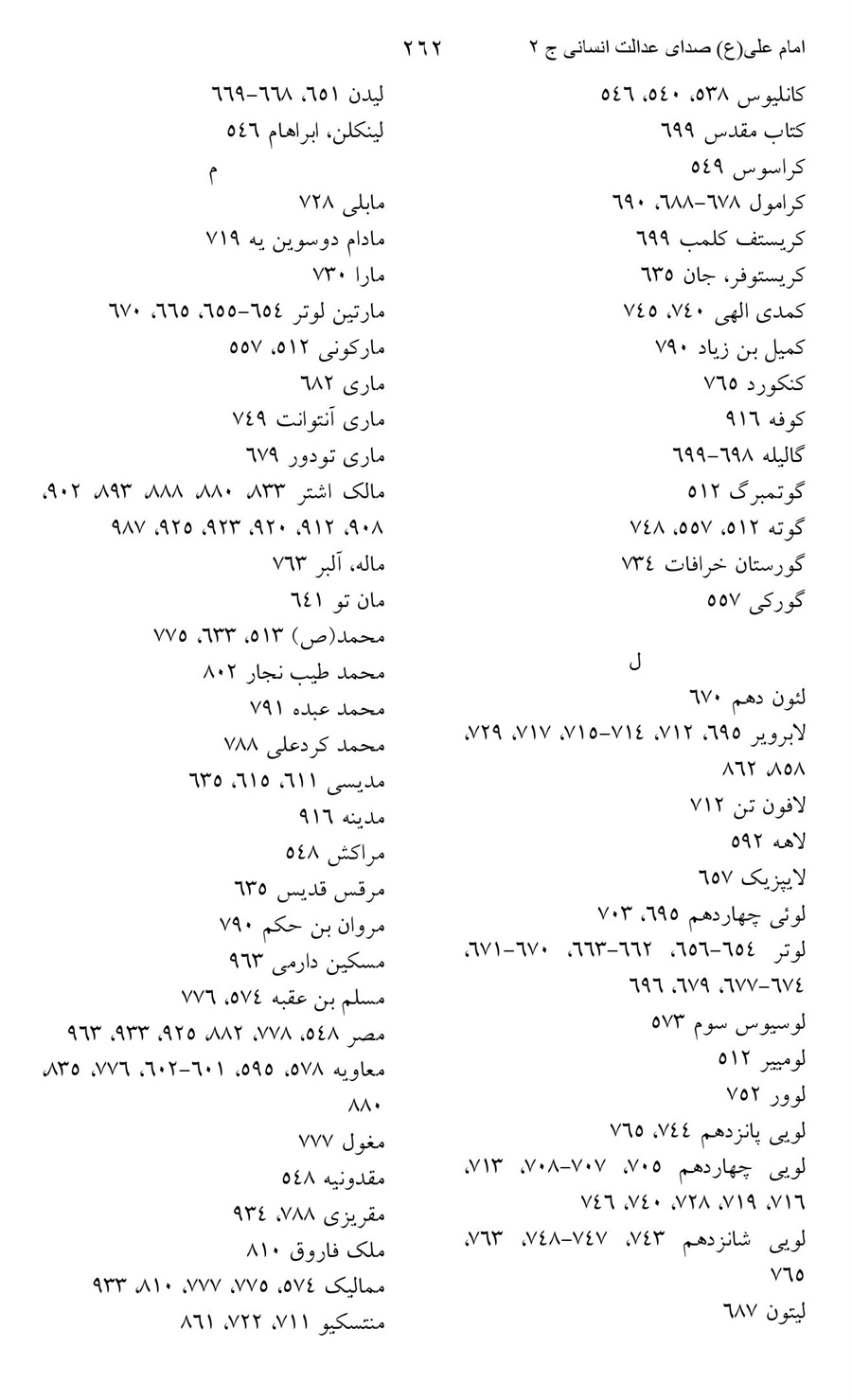 صفحه ۲۶۲